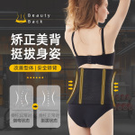 Postpartum abdominal girdle with six row buckle belt