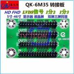 QK-6M35