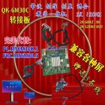 QK-6M30C