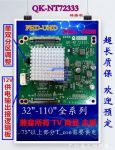 QK-NT72333