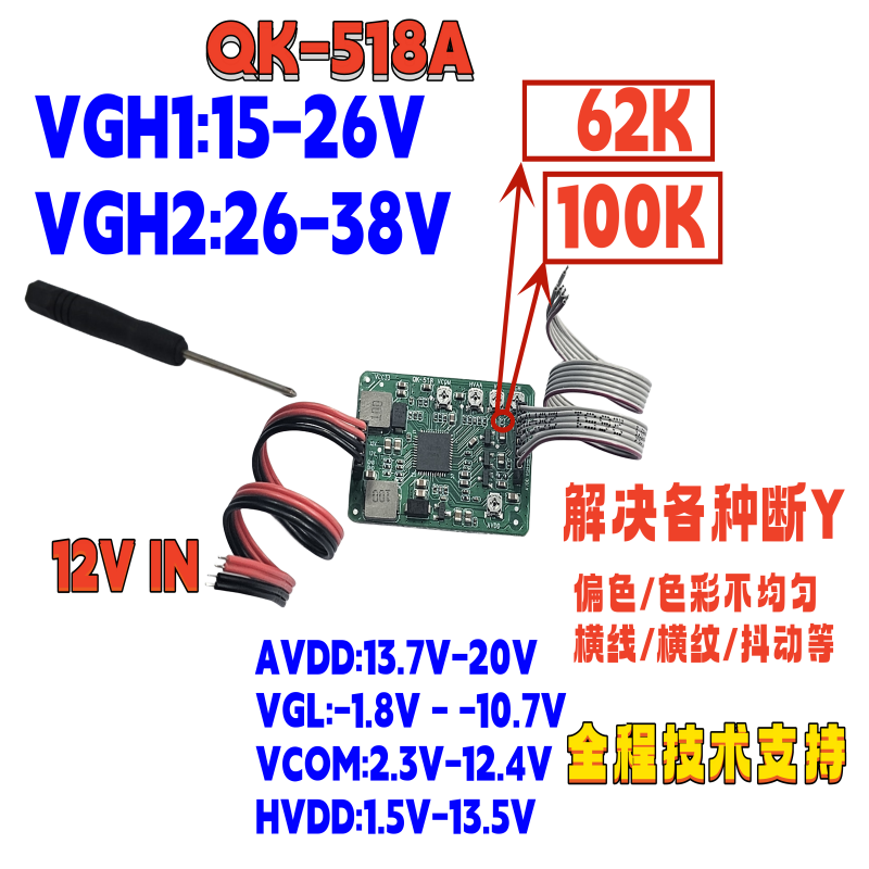 QK-518A_.png