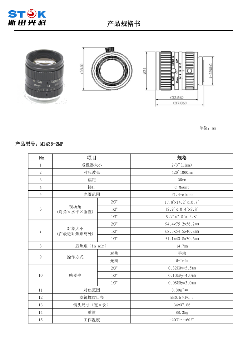 M1435-2MP 2-3 35mm�����_1.png