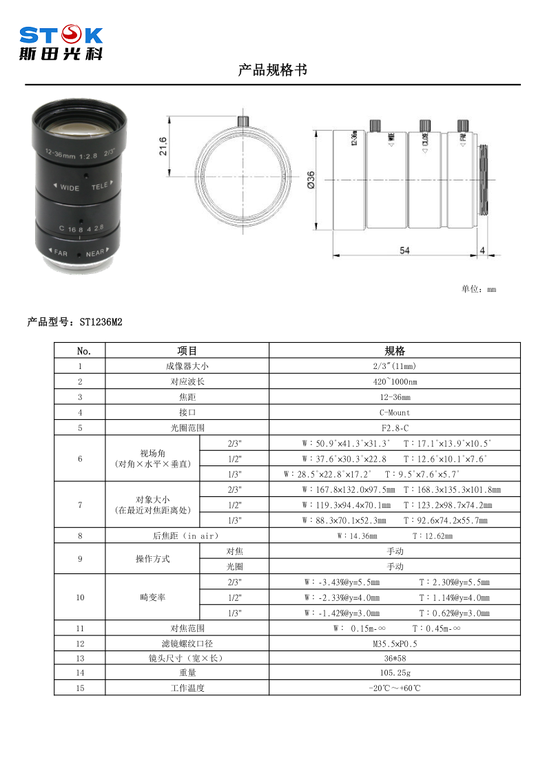 ST1236M2 12-36mm�����_1.png