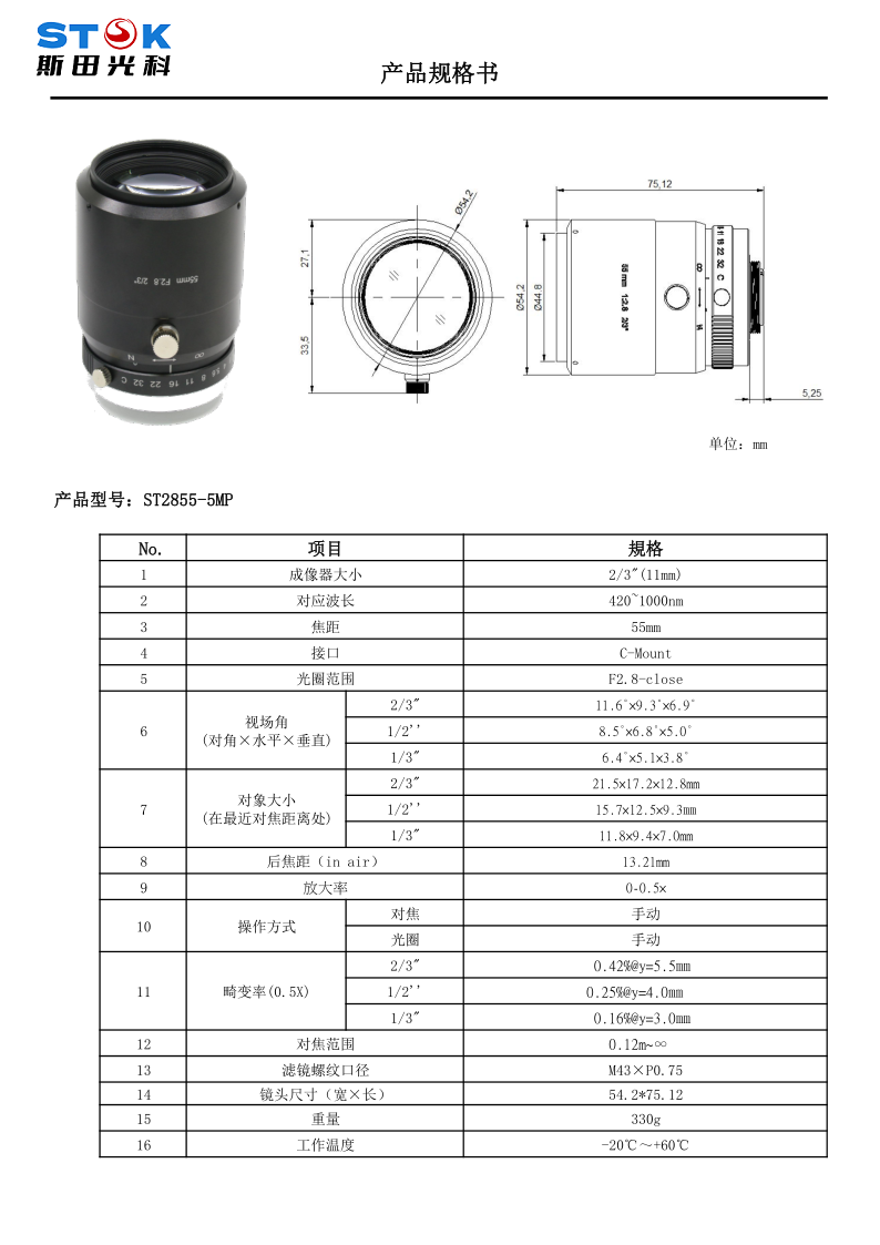 ST2855-5MP �﷽Զ��55mm�����_1.png