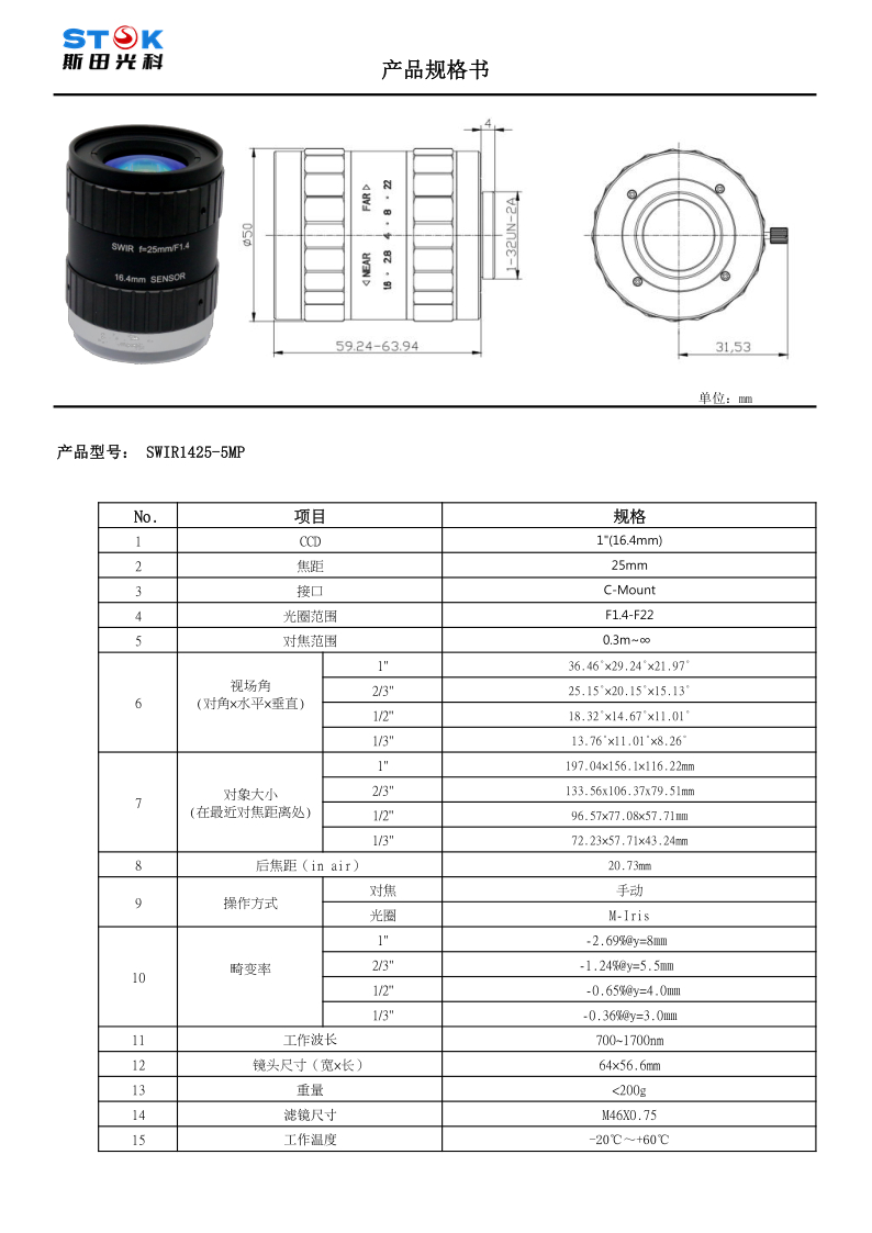 �̲�����SWIR1425-5MP_1.jpg