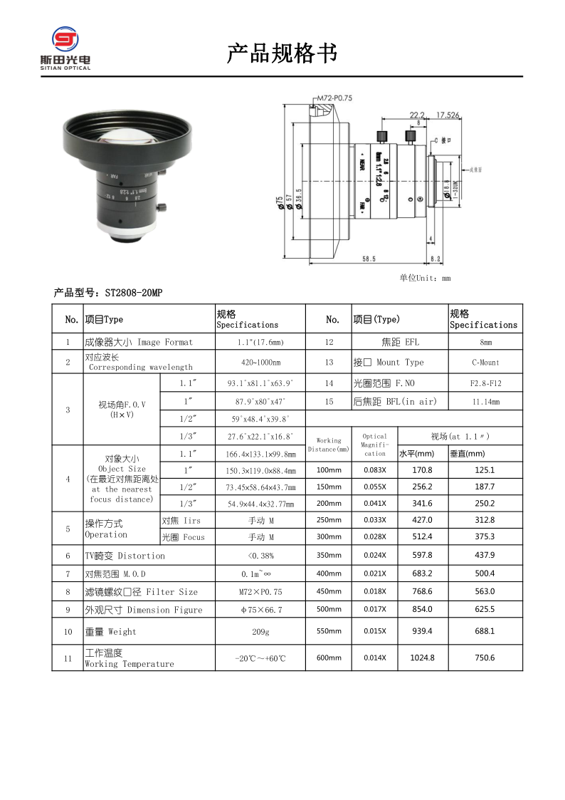 20MP-1.1Ӣ _2.png