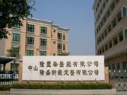 Zhongshan Longfeng dyeing factory Co., LTD