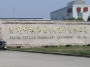 Fuqun Technology dyeing and finishing (Changshu) Co., LTD