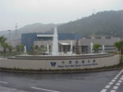Ngau Tam Mei Water Treatment Works (Hong Kong)