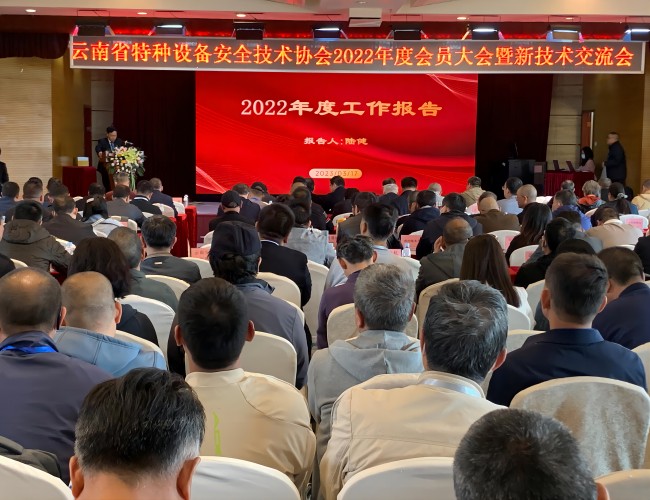 ʡ豸ȫЭ2022ȴ
