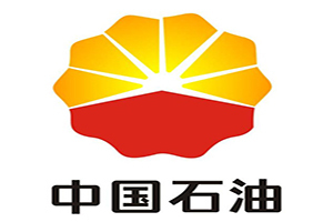 中國(guó)石油天然氣集團(tuán)有限公司