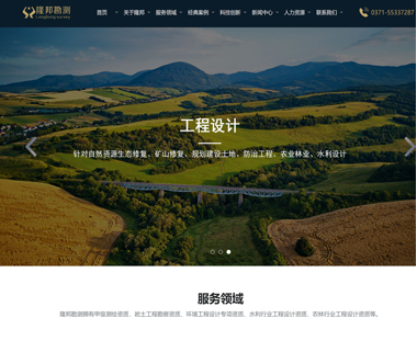 郑州网站建设 郑州网站建设