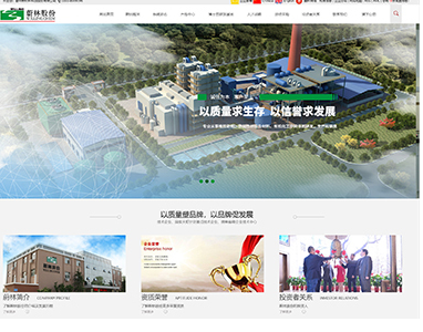 郑州网站建设 郑州网站建设