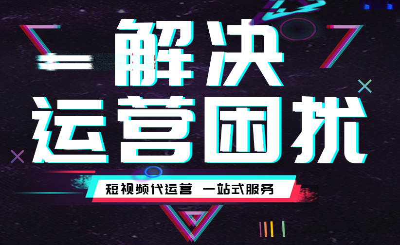 郑州抖音推广 郑州抖音推广