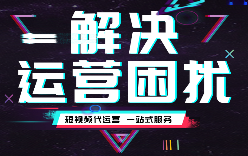 郑州抖音推广 郑州抖音推广