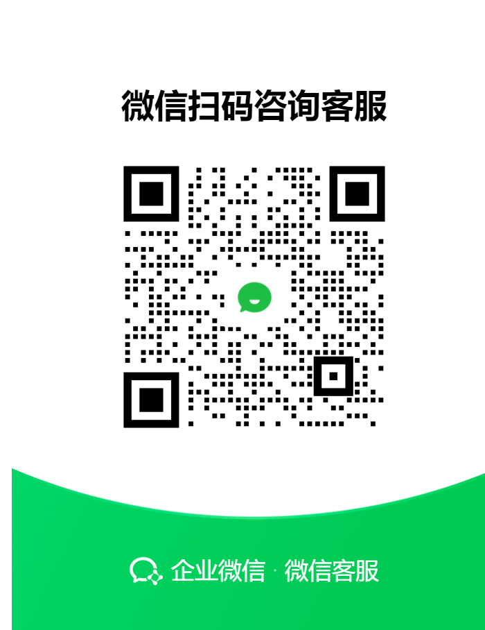 客服二维码.png