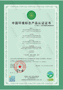 中泰-中國環(huán)境標(biāo)志產(chǎn)品認(rèn)證(鋼木家具)
