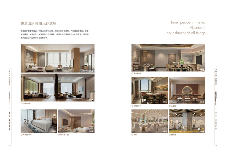 1747211316842619.jpg 20250310册子-08.jpg