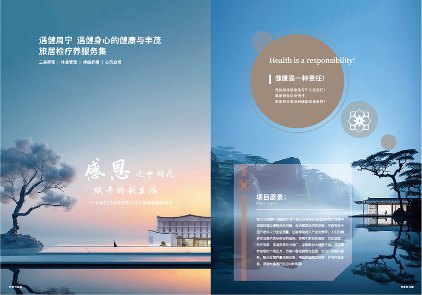 1747211357887717.jpg 20250310册子-10.jpg