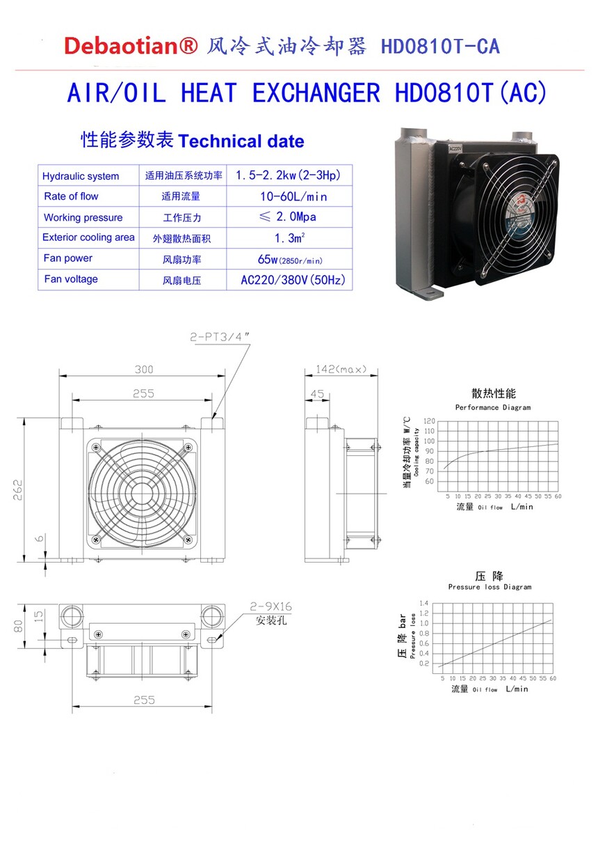 HD0810T(AC).jpg