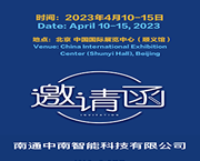 第十八屆中國國際機(jī)床展覽會