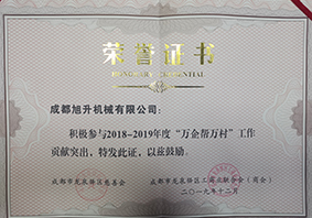 榮譽資質