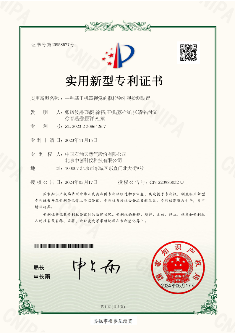 1719128575280211.png