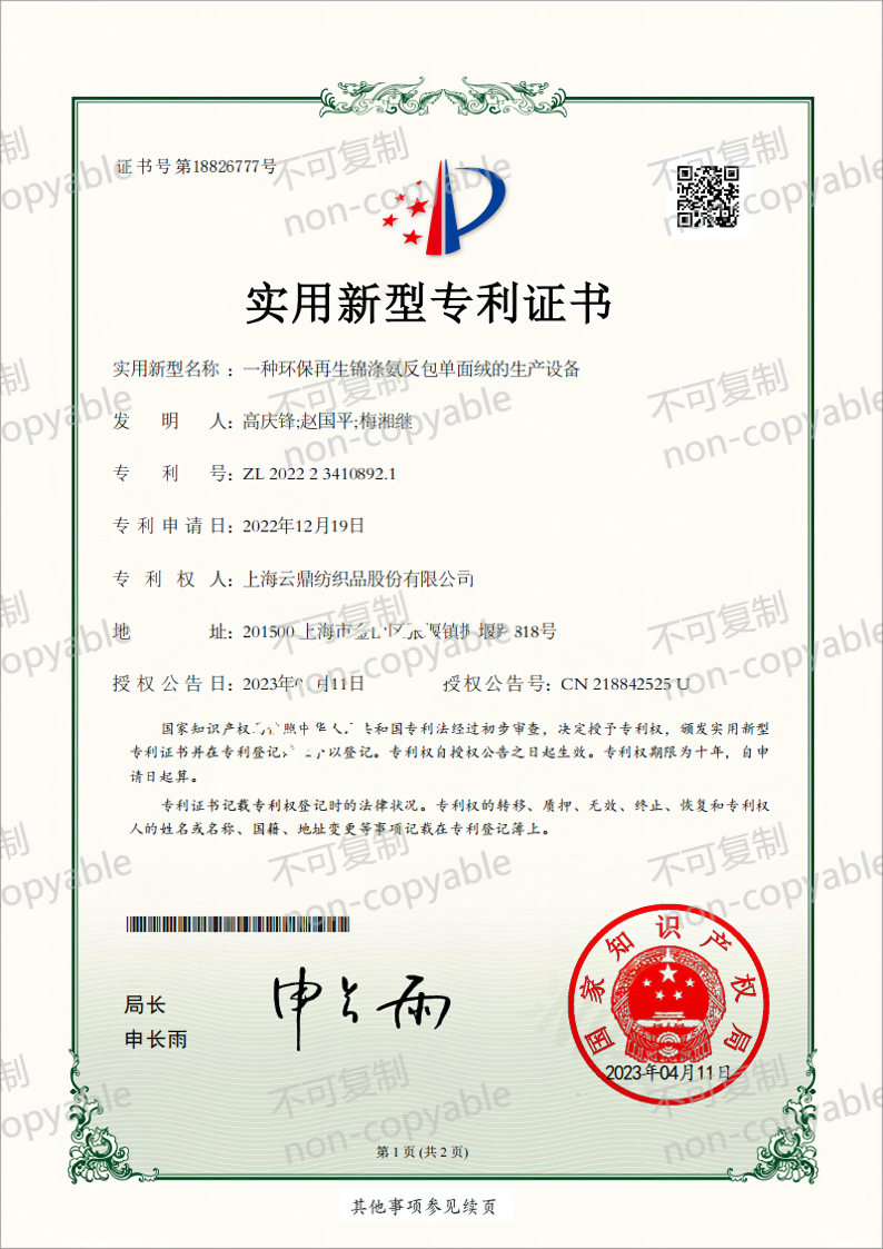 SY-3һֻӰ޵豸_2022234108921_ʵר֤_20230411_00(1).png