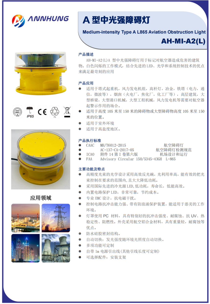 AH-MI-A2(L)-A���й⏊(qi��ng)�ϵK�� (1).png