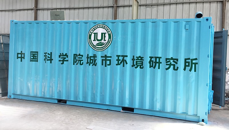 集装箱式生化设备.jpg