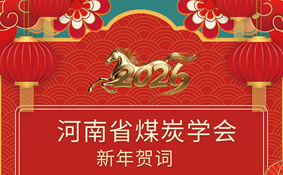 ����ʡú̿ѧ������ش�