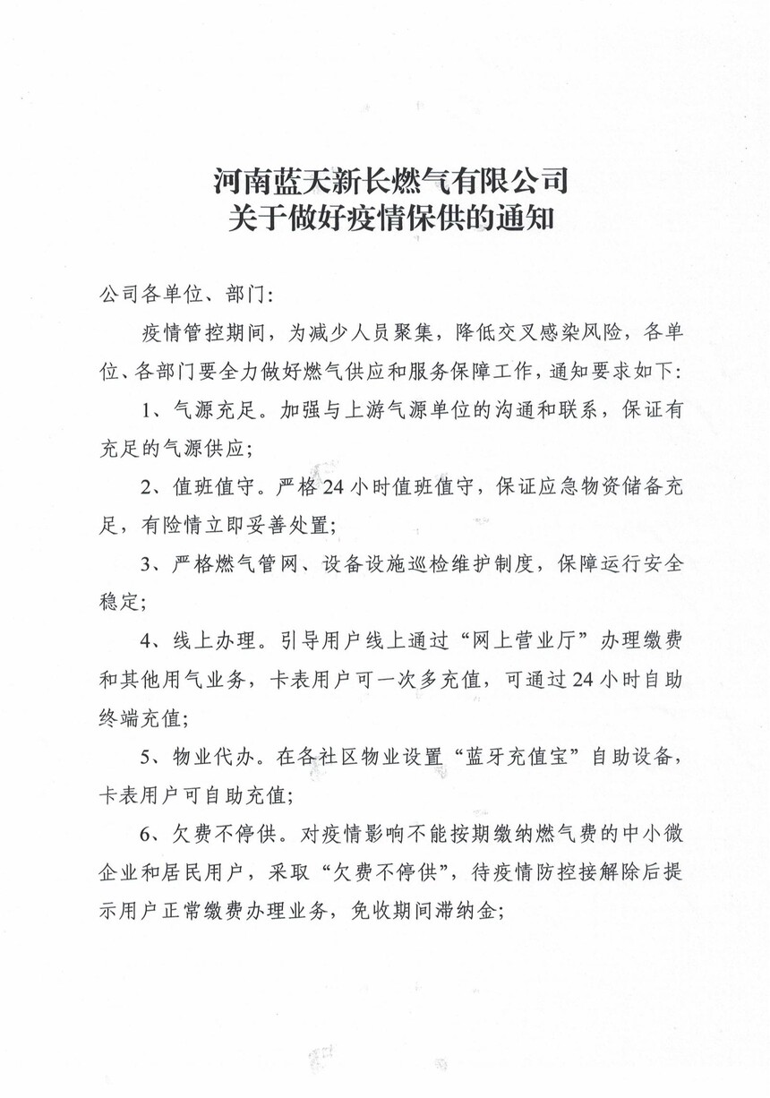 鱣֪ͨ(1)_00.jpg