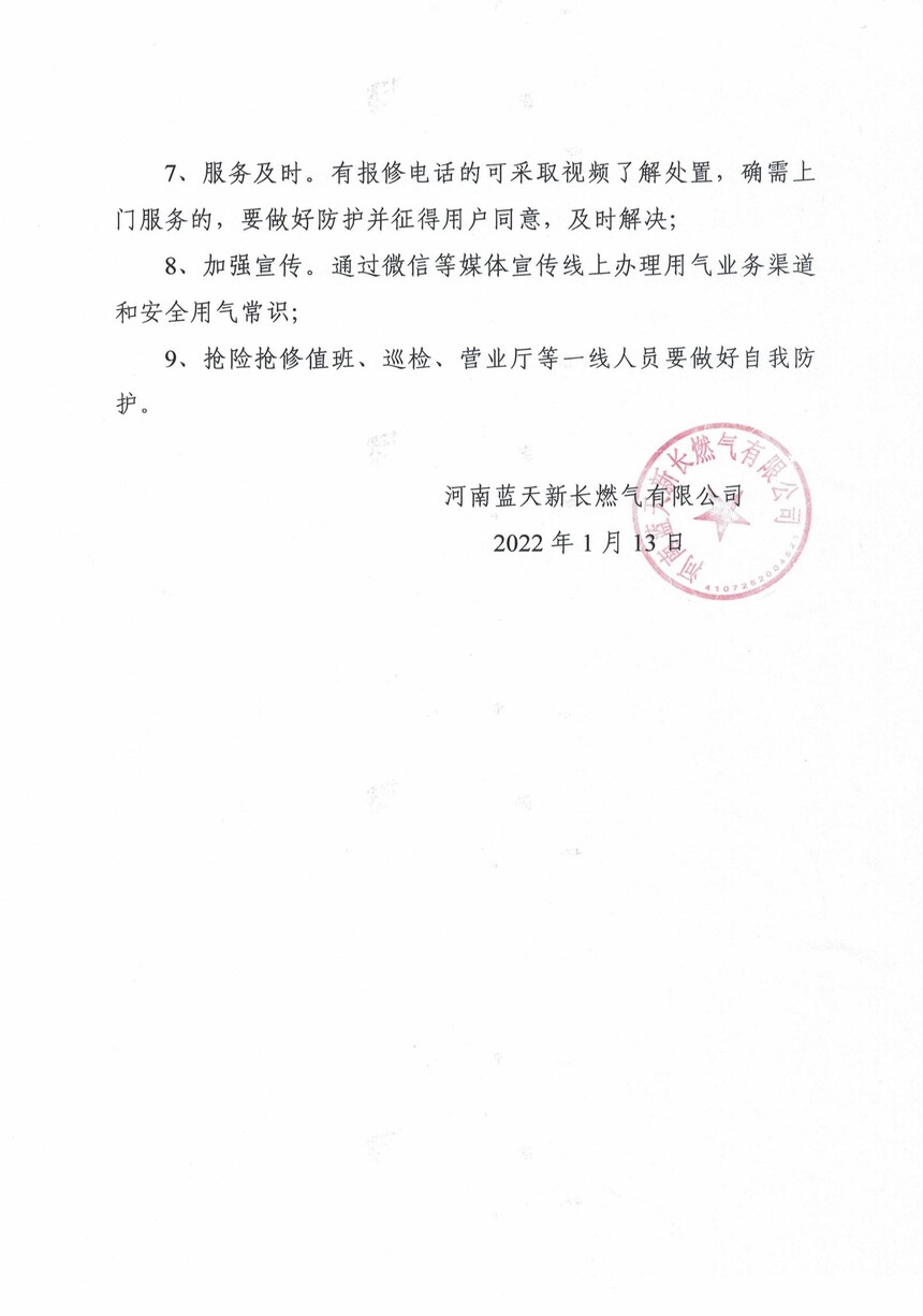 鱣֪ͨ(1)_01.jpg