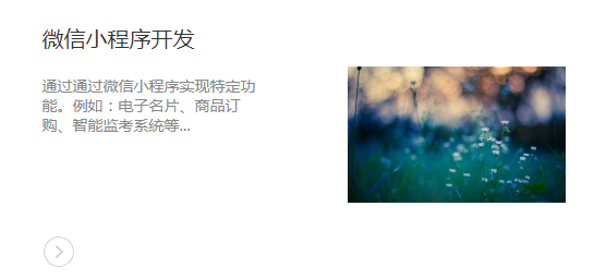 郑州小程序开发 郑州小程序开发