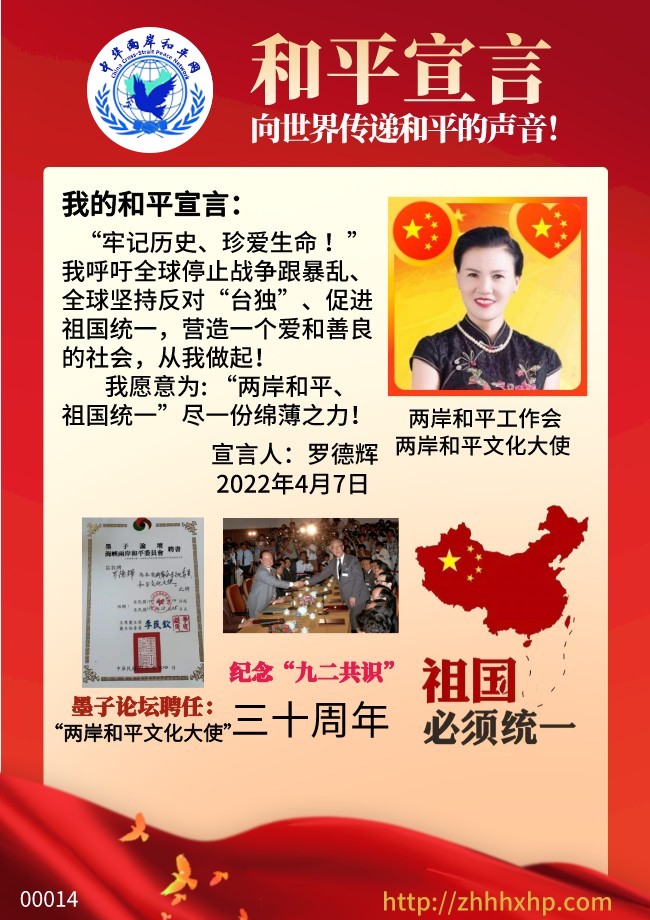 1689300896906230.jpg 罗德辉.jpg