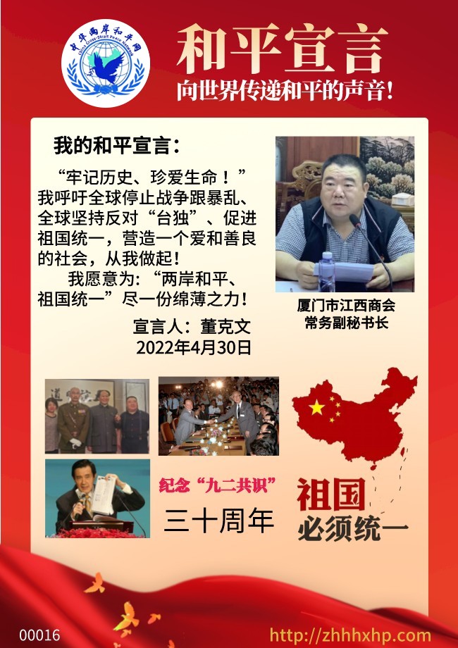 1689301240163093.jpg 董克文.jpg
