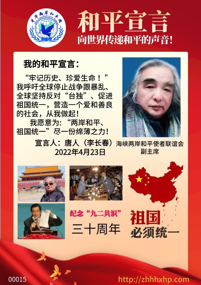 1689301302690386.jpg 李长春.jpg
