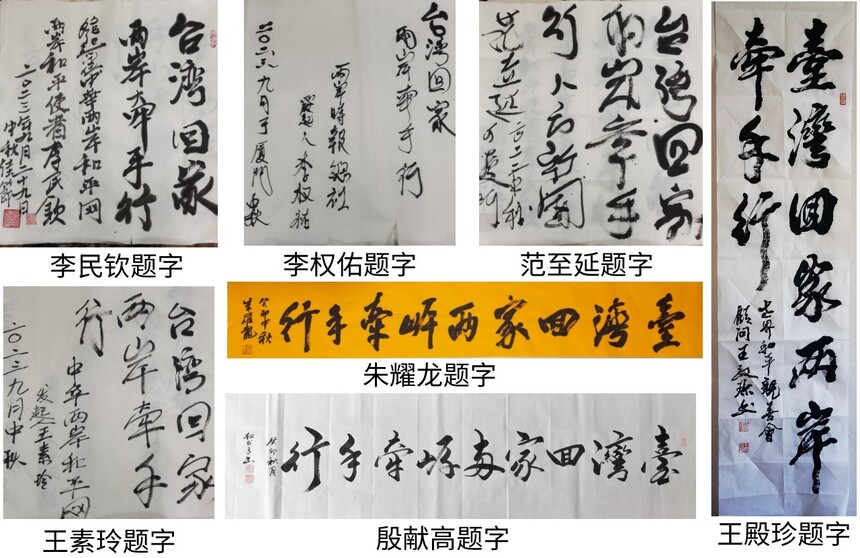 1696237673945095.jpg 题字合集.jpg