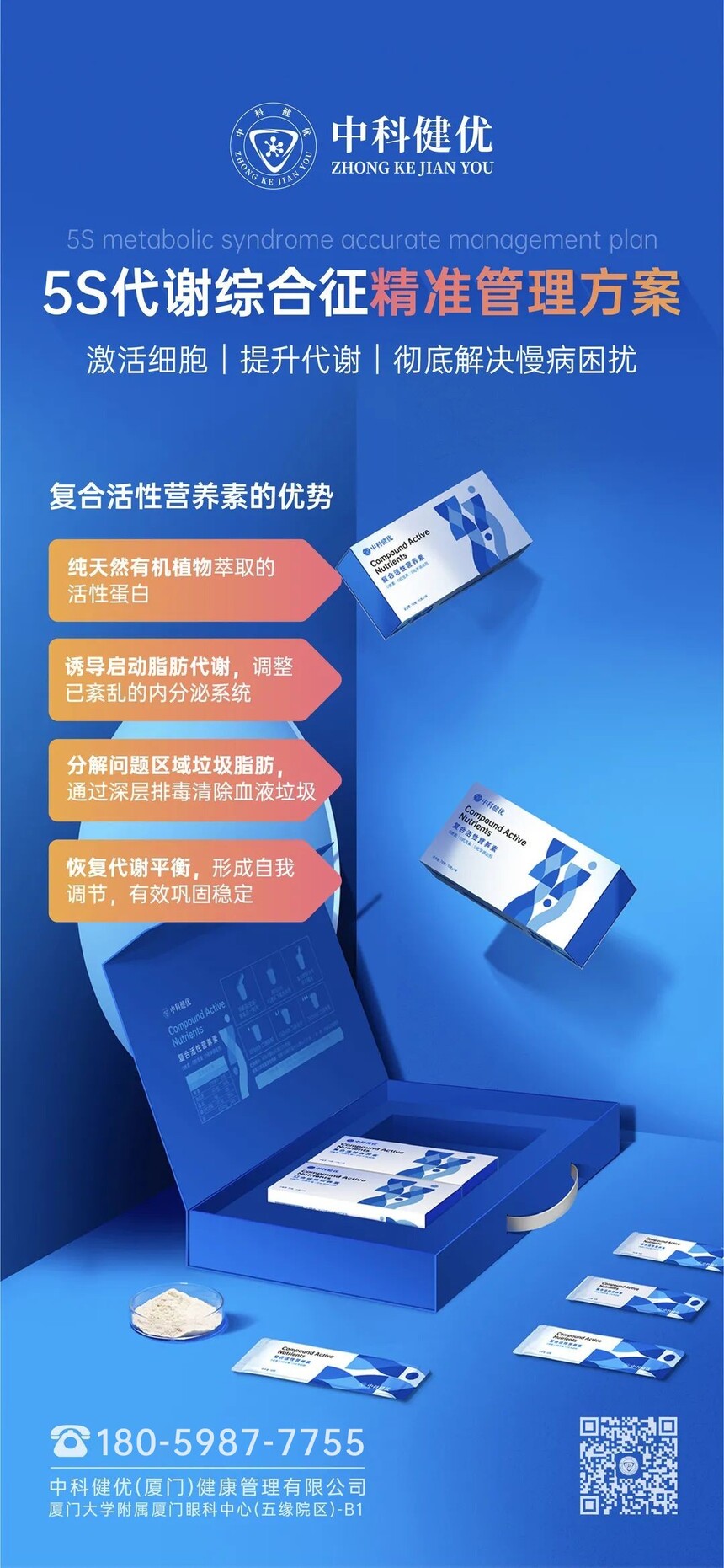 1706606094245438.jpg 慢病12.jpg