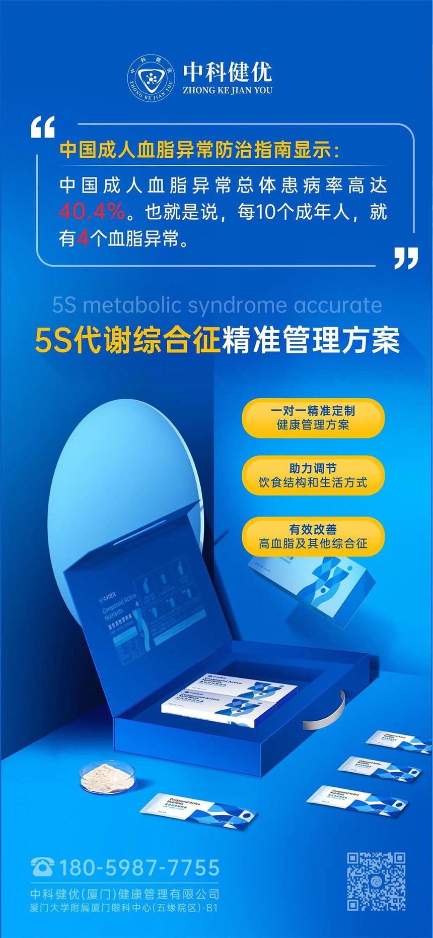 1706606655389329.jpg 慢病5.jpg