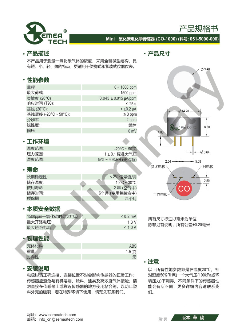 051-5000-000_CN.pdf_0.jpg