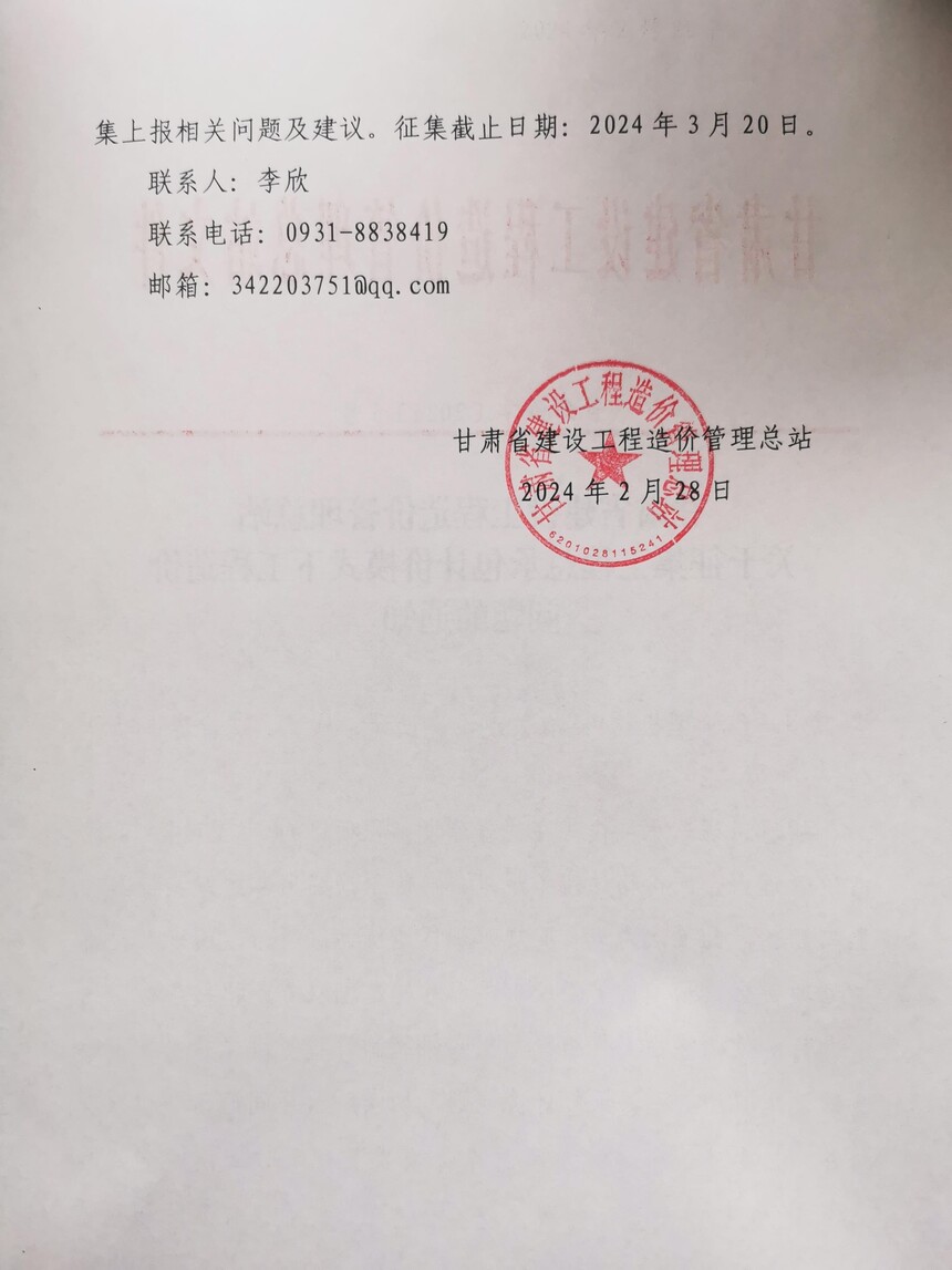 1709111094948048.jpg