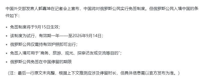 wechat_2025-09-08_160520_176.png