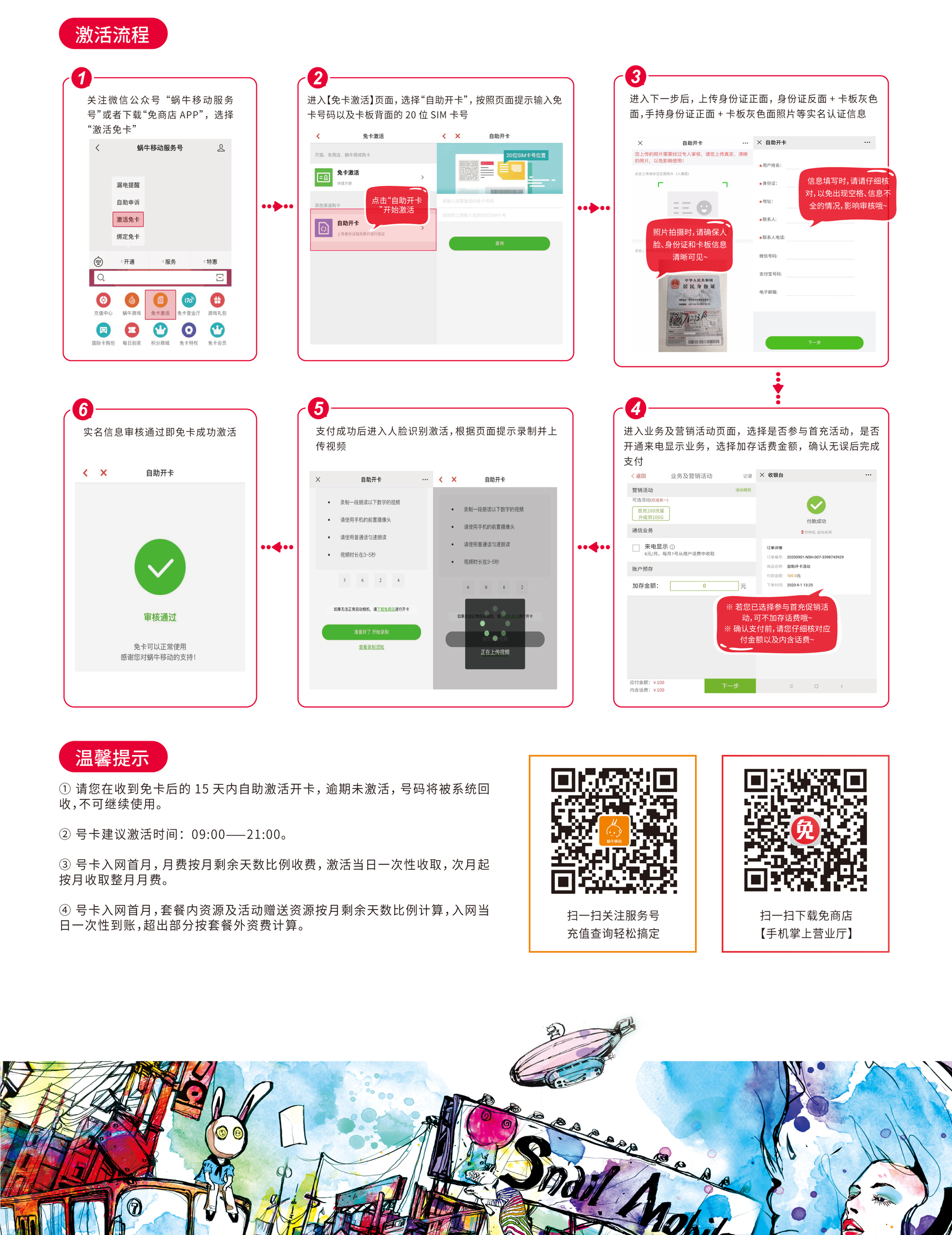 八达通账号注册流程