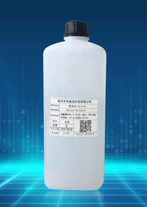 LED噴墨清洗劑TS-310B