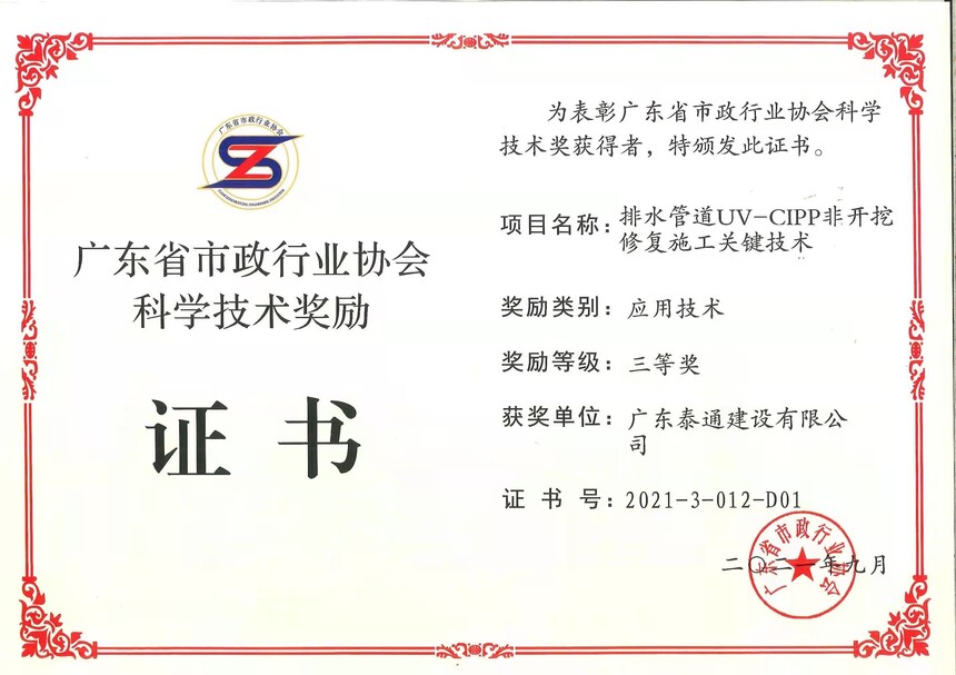 ˮܵUV-CIPPǿ޸ʩؼ.jpg