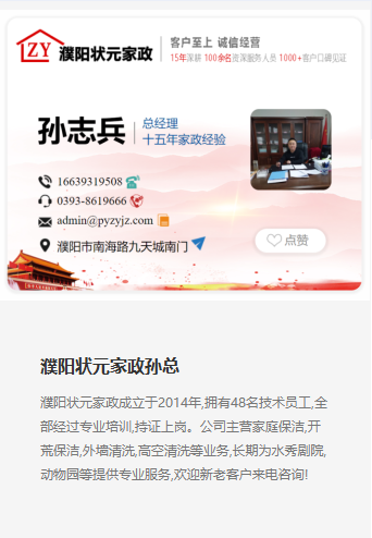 电子名片 电子名片