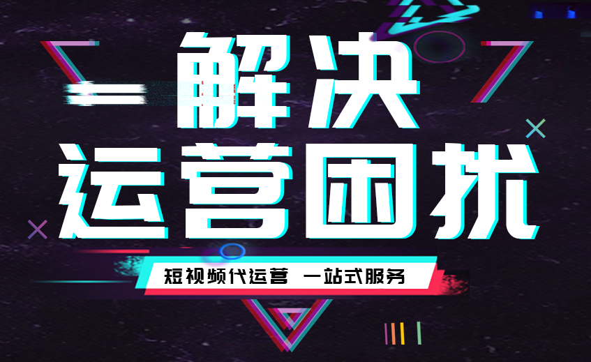 郑州抖音推广 郑州抖音推广