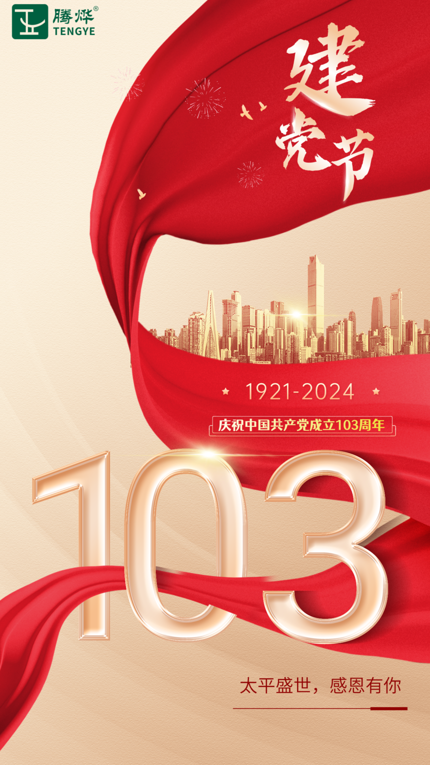2024.7.1h(ji).png