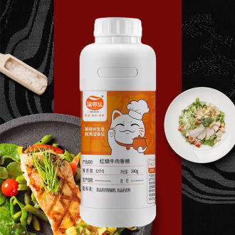 紅燒牛肉香精